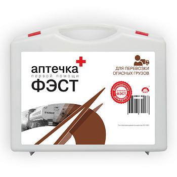 Аптечка для перевозки опасных грузов Архангельск