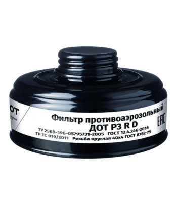 Фильтр противоаэрозольный ДОТ P3RD, 102-011-0056 Орёл