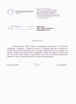 ООО "Тюмень Водоканал"