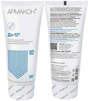 ДЭ-12® АРМАКОН, крем для защиты кожи комбинированного действия (универсальный), туба 200 мл Петрозаводск
