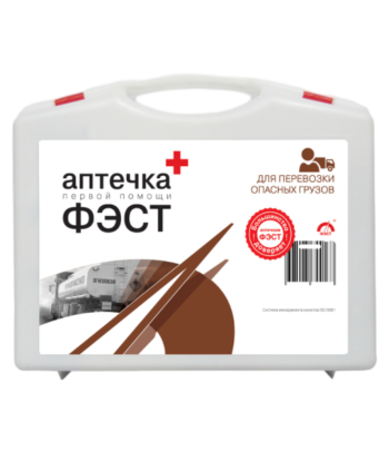 Аптечка для перевозки опасных грузов Астрахань
