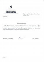 ОАО "Томскгазпром"