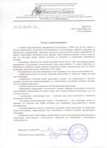 ФКП "Аэропорты Севера"