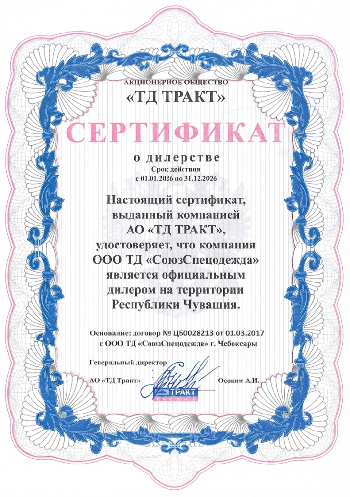 Сертификат дилера Чебоксары